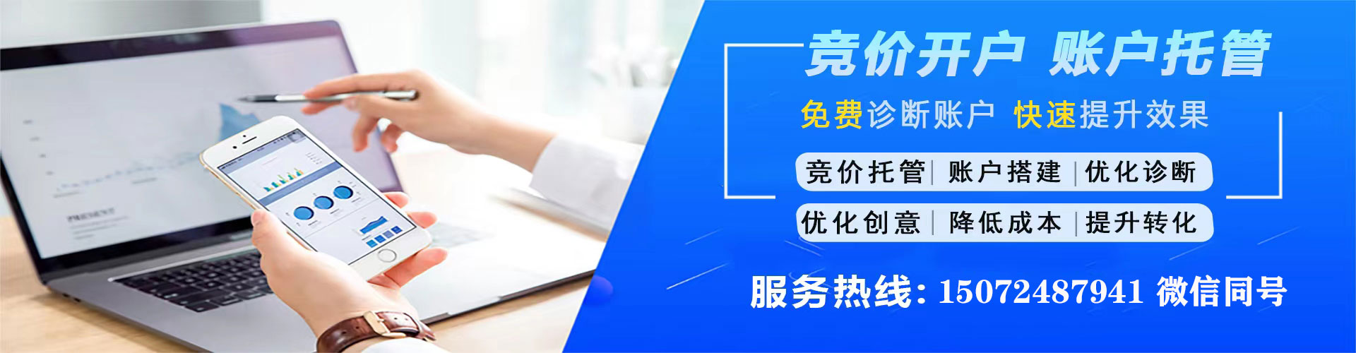 扎鲁特旗竞价推广开户